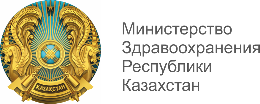 Министерство здравоохранения Республики Казахстан